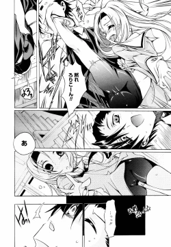 Page 70 of COMIC MEGAPLUS 2006-03 Vol. 29