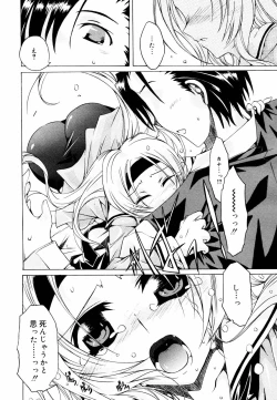 Page 72 of COMIC MEGAPLUS 2006-03 Vol. 29