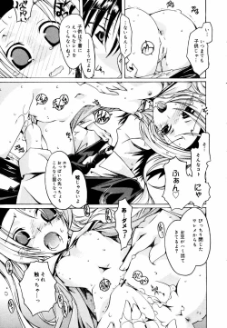 Page 75 of COMIC MEGAPLUS 2006-03 Vol. 29