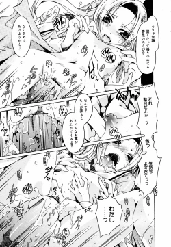 Page 83 of COMIC MEGAPLUS 2006-03 Vol. 29