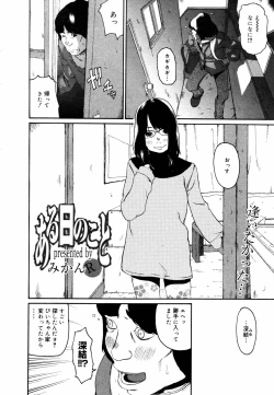 Page 88 of COMIC MEGAPLUS 2006-03 Vol. 29