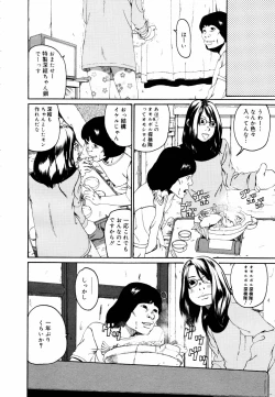 Page 90 of COMIC MEGAPLUS 2006-03 Vol. 29