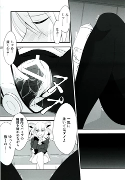 Page 33 of Locus of Slave ZERO