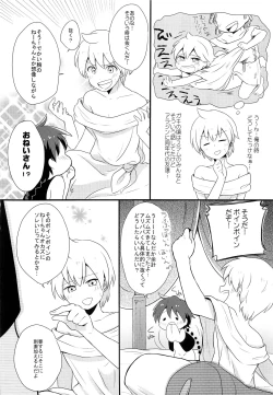 Page 3 of Oyasuminasai Suru Maeni