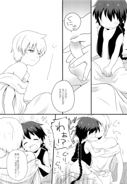 Page 5 of Oyasuminasai Suru Maeni