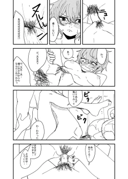 Page 13 of Osananajimi wa Hikikomori