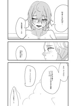 Page 18 of Osananajimi wa Hikikomori