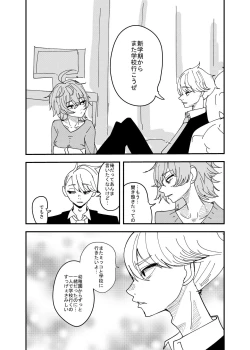 Page 4 of Osananajimi wa Hikikomori