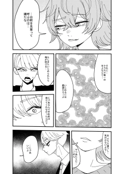 Page 6 of Osananajimi wa Hikikomori