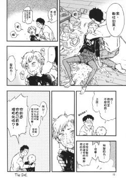 Page 10 of Pouty Pukey Smile