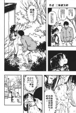 Page 12 of Pouty Pukey Smile