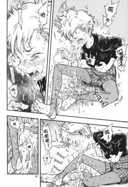 Page 8 of Pouty Pukey Smile