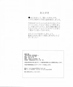 Page 17 of Touhou Futabusa ~ Yuuka Kazami