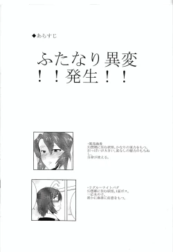 Page 2 of Touhou Futabusa ~ Yuuka Kazami