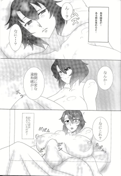 Page 4 of Touhou Futabusa ~ Yuuka Kazami