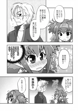 Page 18 of Cute Loves