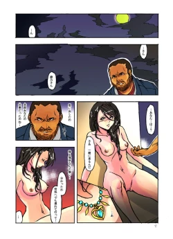 Page 29 of Hitozuma Saimin Show