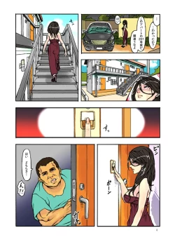 Page 7 of Hitozuma Saimin Show