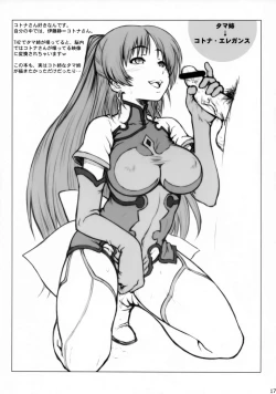 Page 16 of Chou Jikuu Dai Klan