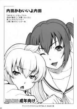 Page 19 of Chou Jikuu Dai Klan