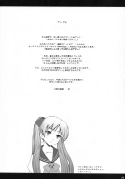 Page 28 of Chou Jikuu Dai Klan