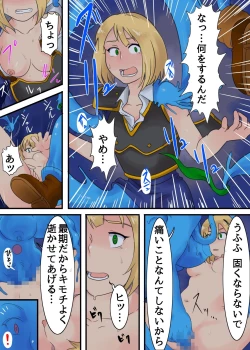 Page 4 of Onna Heishi Tainai Shinshoku Onna-hei