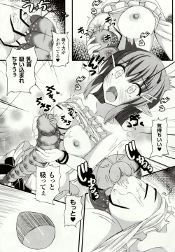 Page 113 of Mushi Karami Emaki