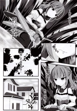 Page 30 of Mushi Karami Emaki