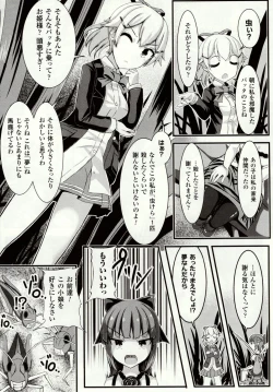 Page 33 of Mushi Karami Emaki