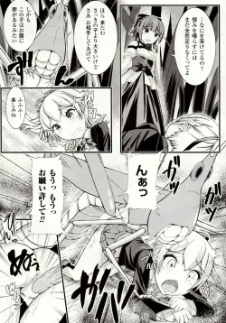 Page 40 of Mushi Karami Emaki