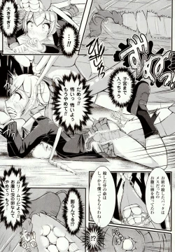 Page 41 of Mushi Karami Emaki
