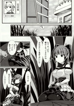 Page 45 of Mushi Karami Emaki