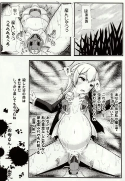 Page 46 of Mushi Karami Emaki