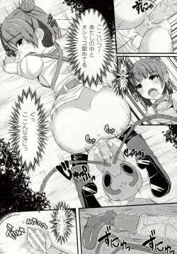 Page 55 of Mushi Karami Emaki