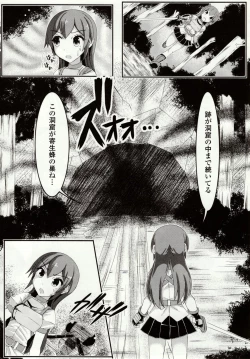 Page 69 of Mushi Karami Emaki