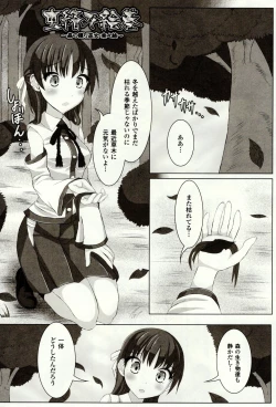 Page 7 of Mushi Karami Emaki