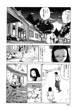 Page 111 of Dekoboko Nymphomania