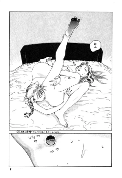 Page 11 of Dekoboko Nymphomania