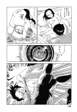 Page 123 of Dekoboko Nymphomania