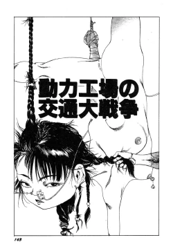 Page 144 of Dekoboko Nymphomania