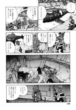 Page 183 of Dekoboko Nymphomania