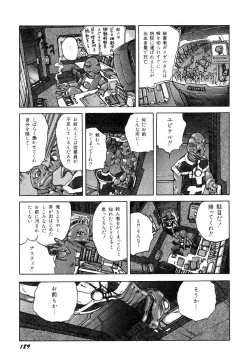 Page 190 of Dekoboko Nymphomania