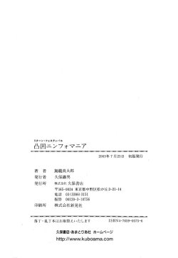 Page 195 of Dekoboko Nymphomania