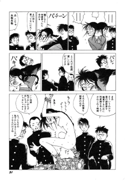 Page 32 of Dekoboko Nymphomania