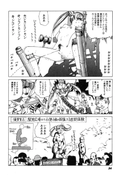 Page 35 of Dekoboko Nymphomania