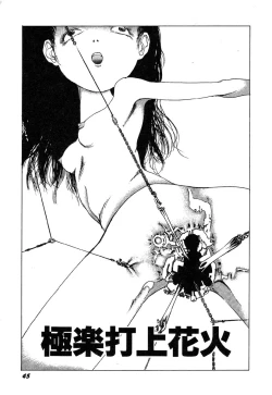 Page 46 of Dekoboko Nymphomania