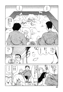 Page 59 of Dekoboko Nymphomania