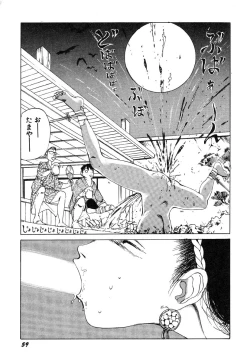 Page 60 of Dekoboko Nymphomania