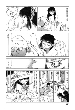 Page 63 of Dekoboko Nymphomania