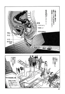 Page 6 of Dekoboko Nymphomania